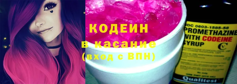 Codein Purple Drank  Тосно 