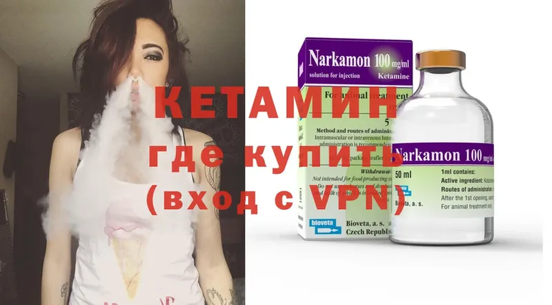 Кетамин ketamine  продажа наркотиков  Тосно 