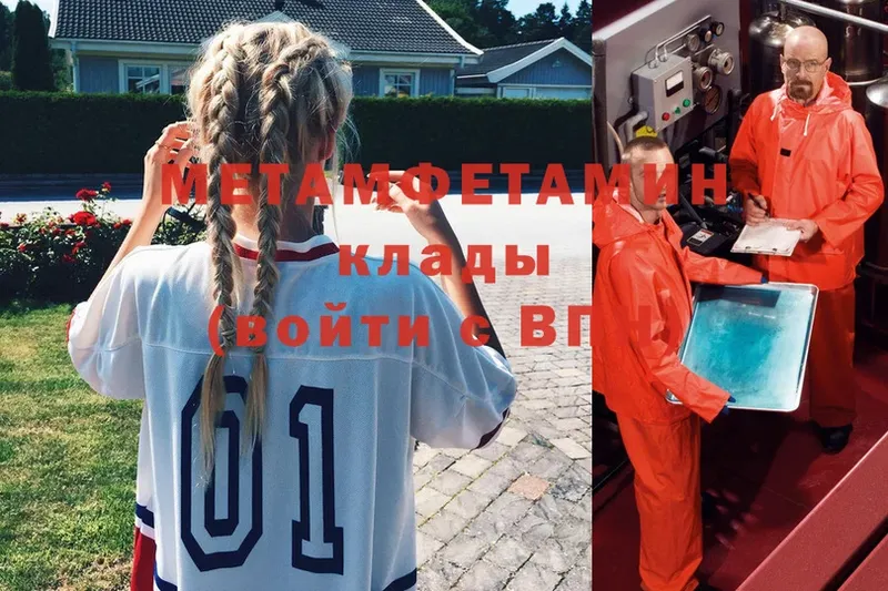 МЕТАМФЕТАМИН винт  Тосно 